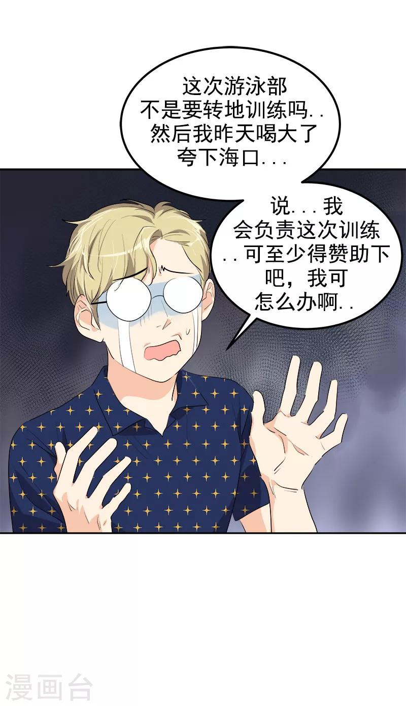 第140话 转地训练11