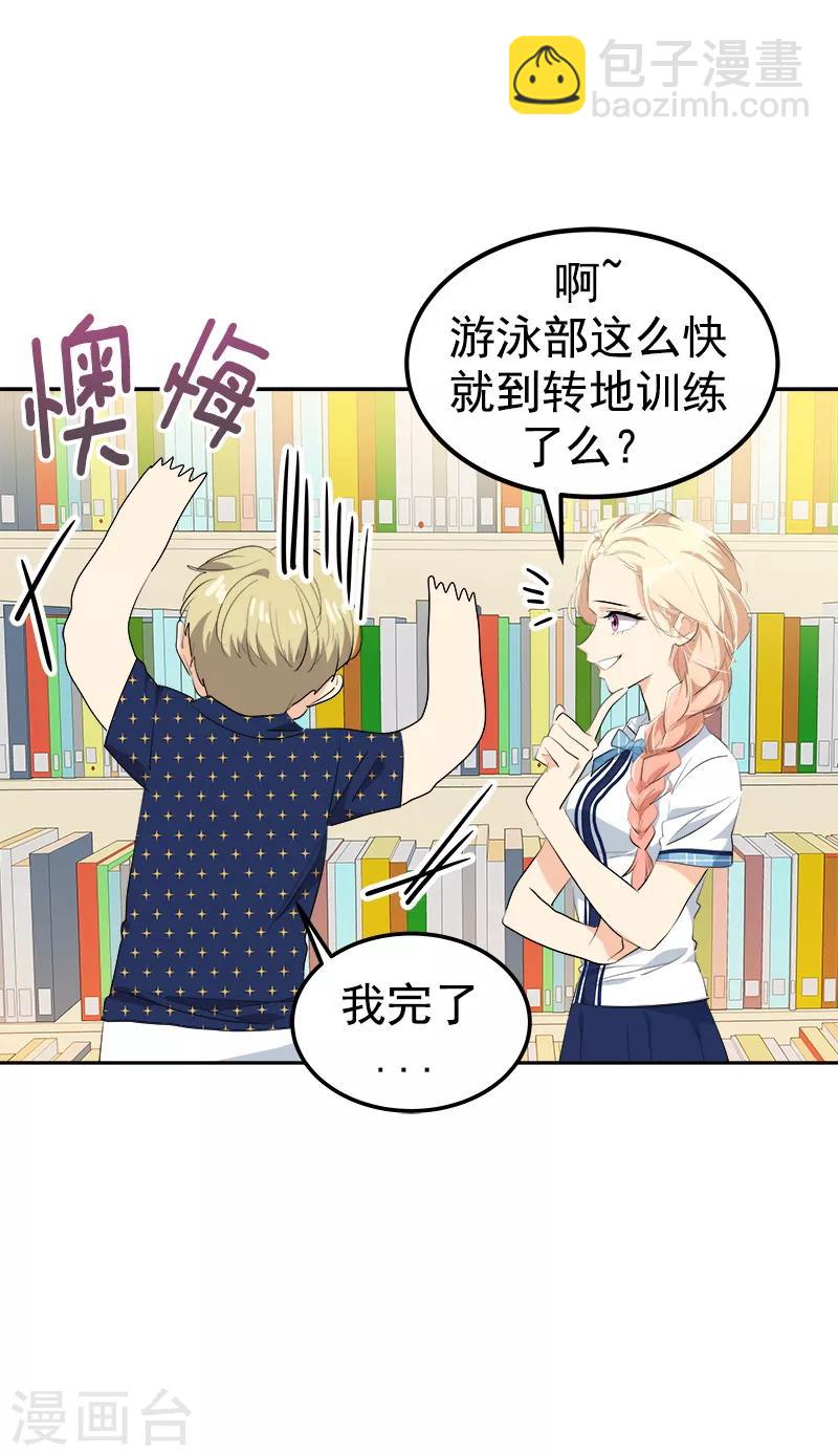 第140话 转地训练12