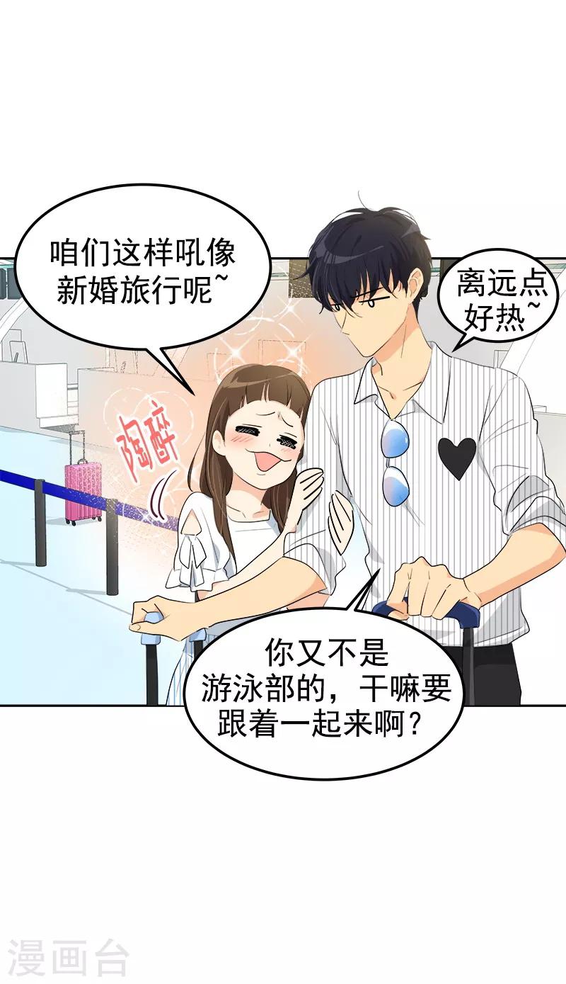 第140话 转地训练20