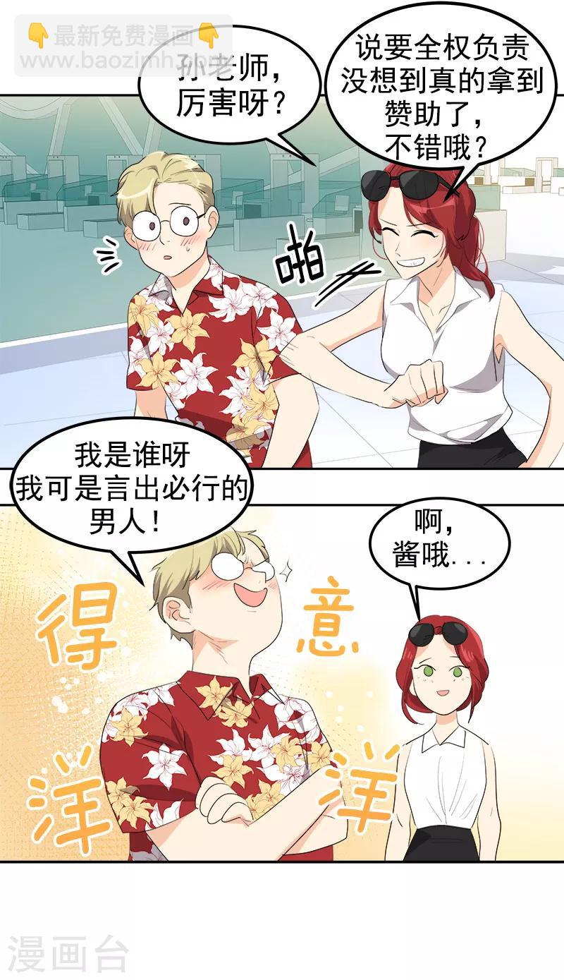 第140话 转地训练24