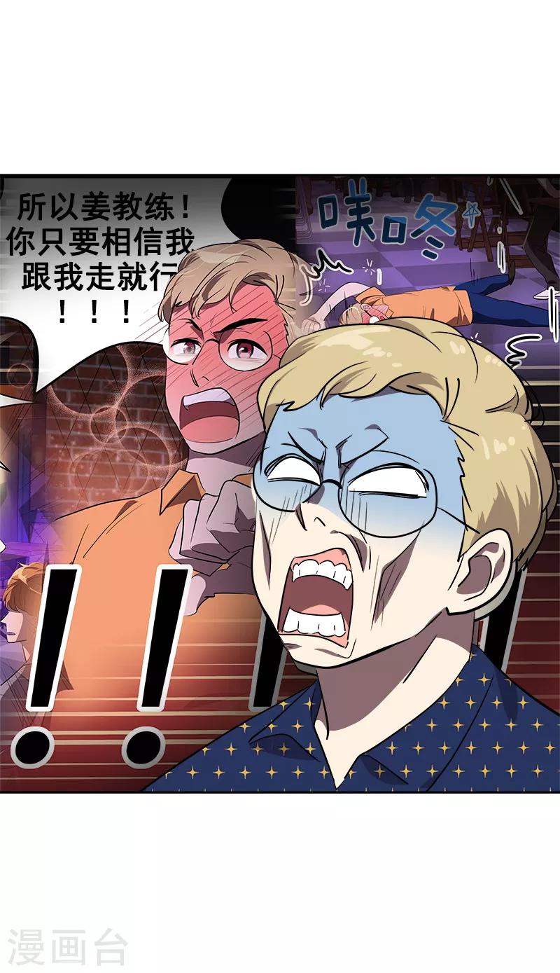 第140话 转地训练6