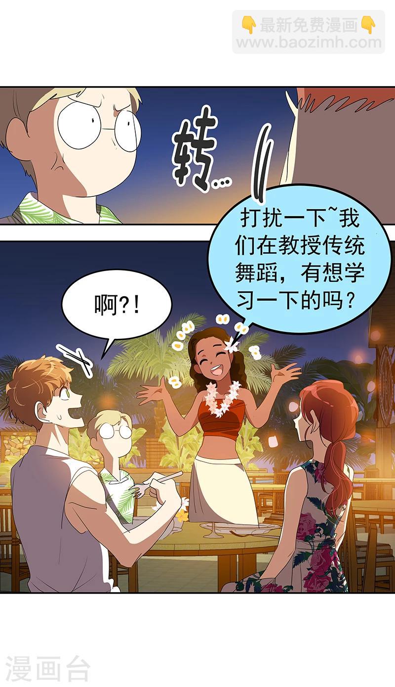 第154话 跳舞12