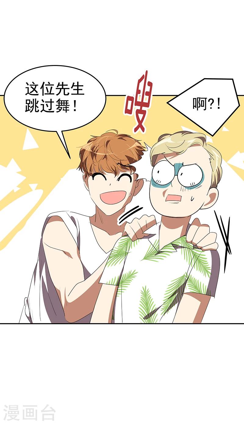 第154话 跳舞13