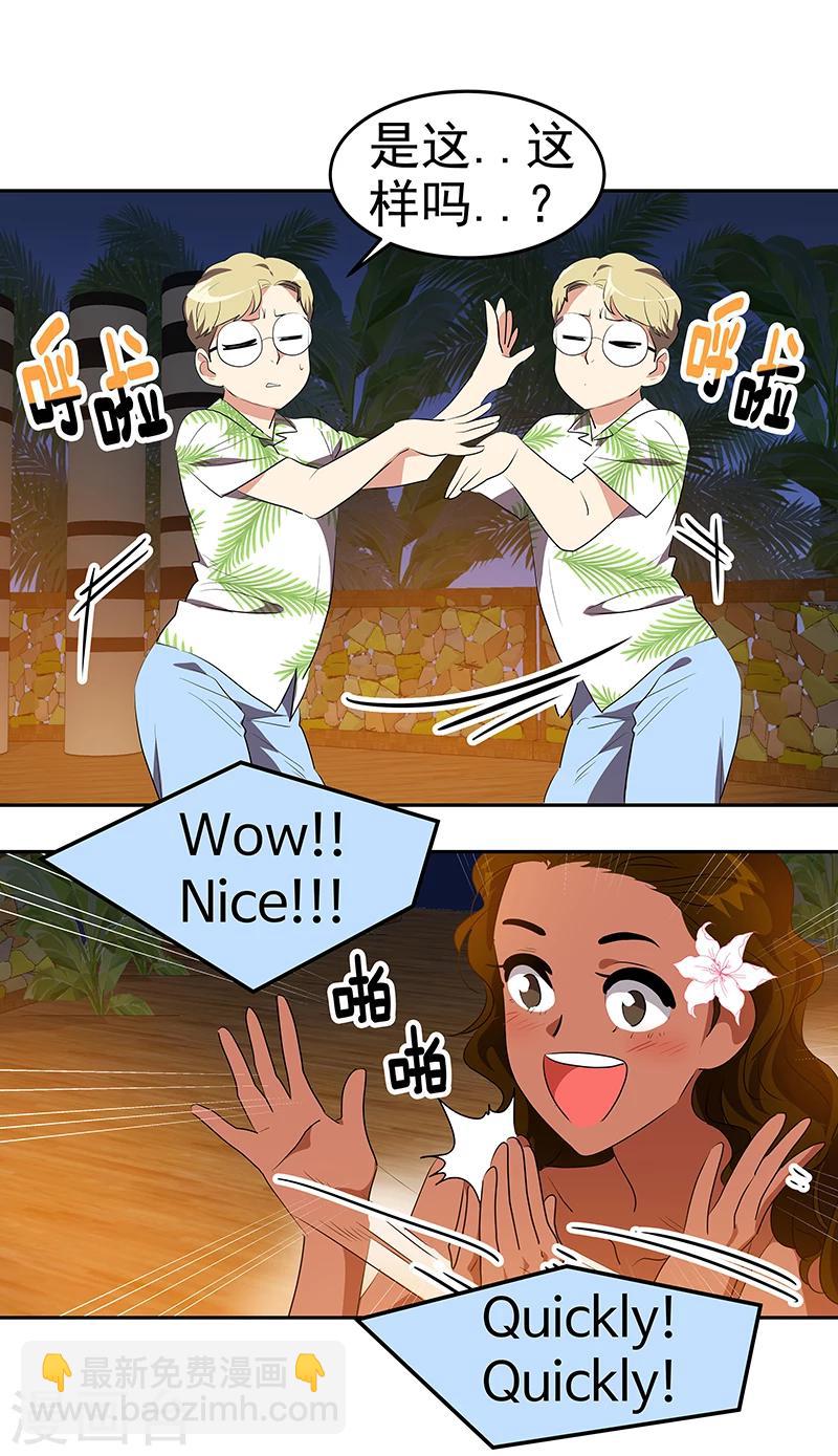 第154话 跳舞17