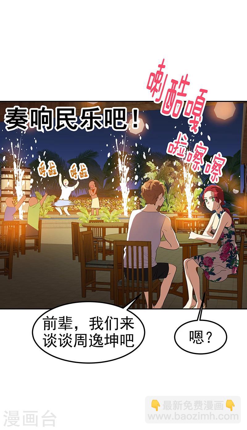 第154话 跳舞19