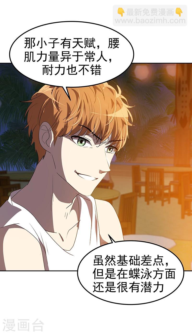 第154话 跳舞21
