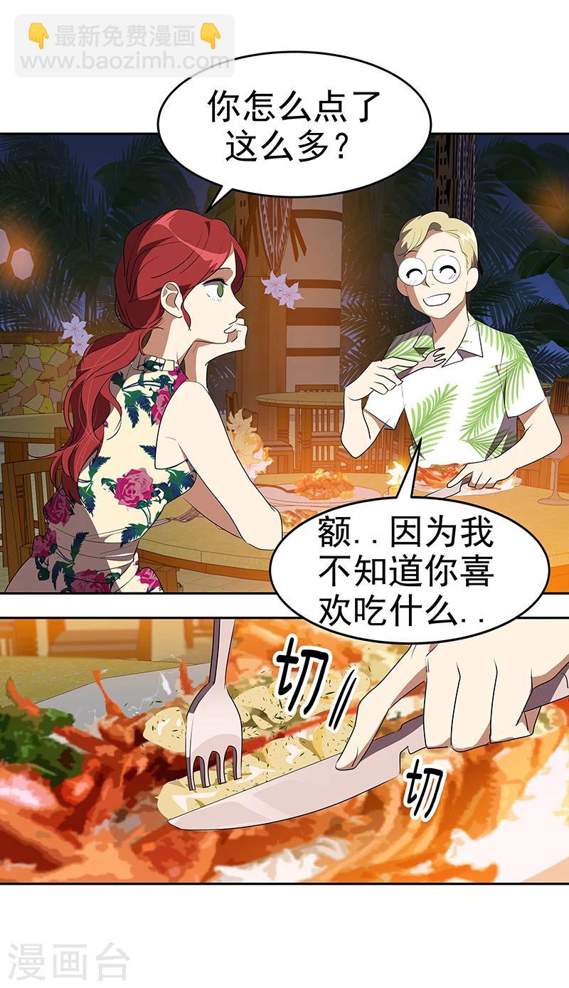 第154话 跳舞6