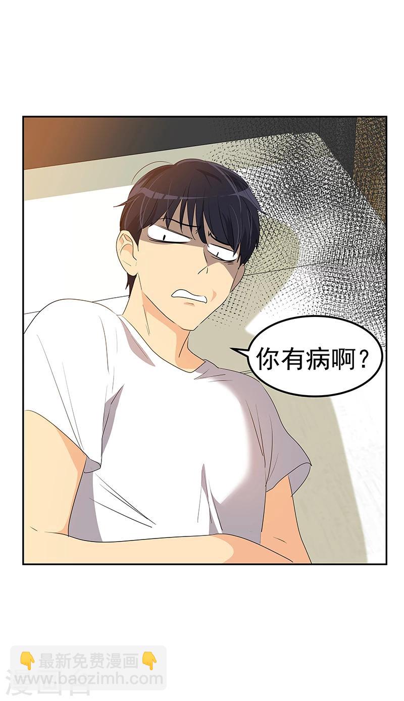 第155话 我有喜欢的人11