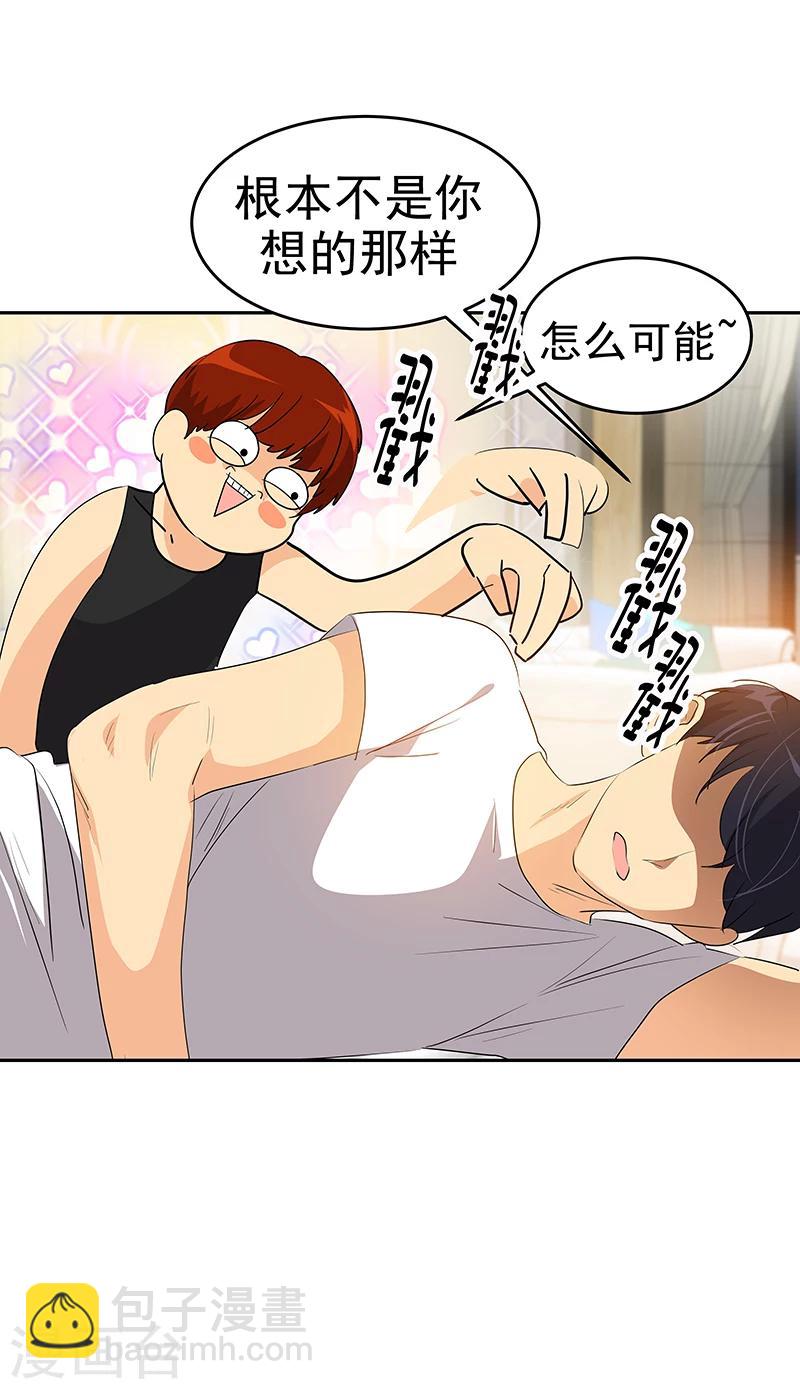 第155话 我有喜欢的人12