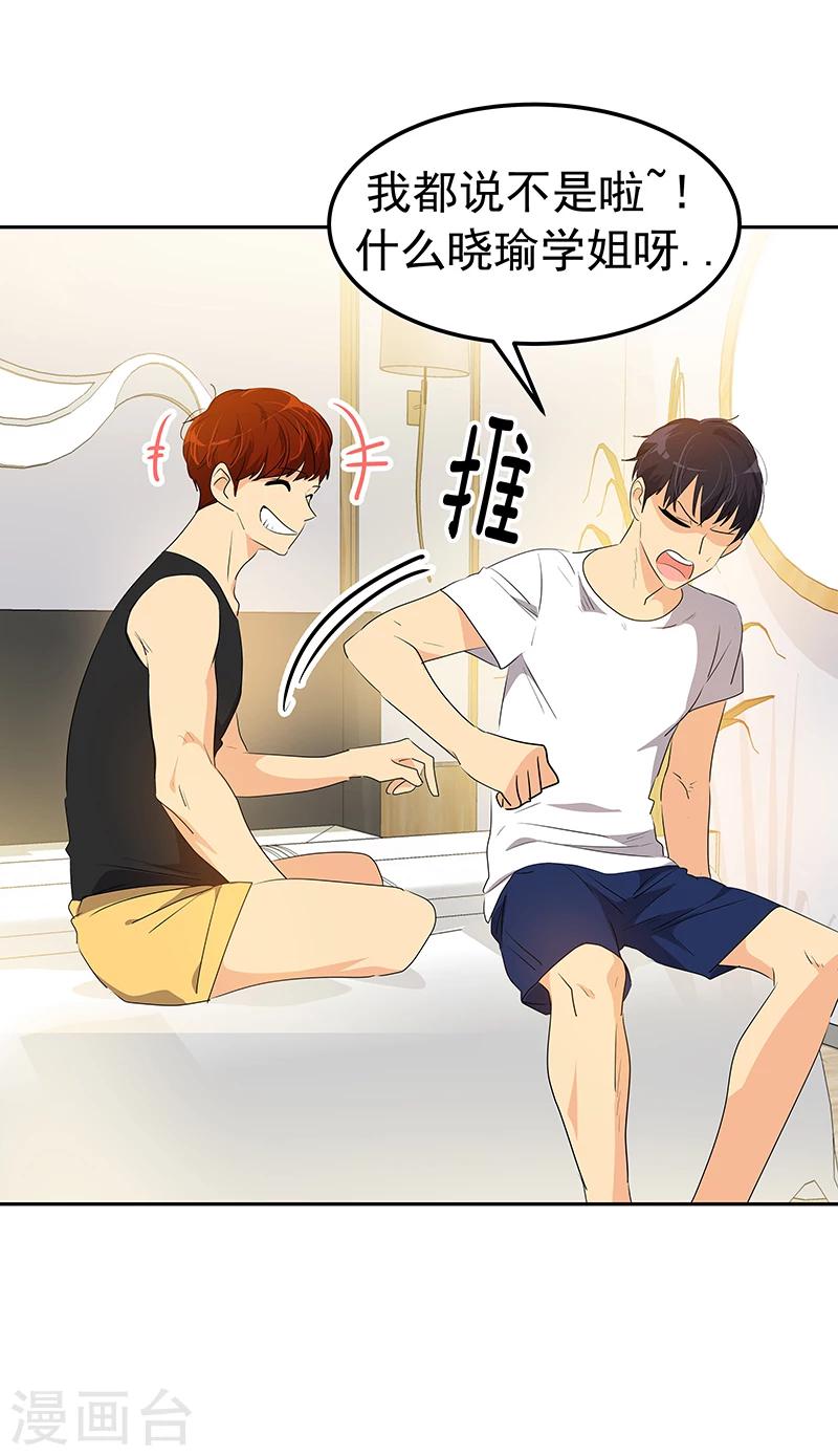 第155话 我有喜欢的人13