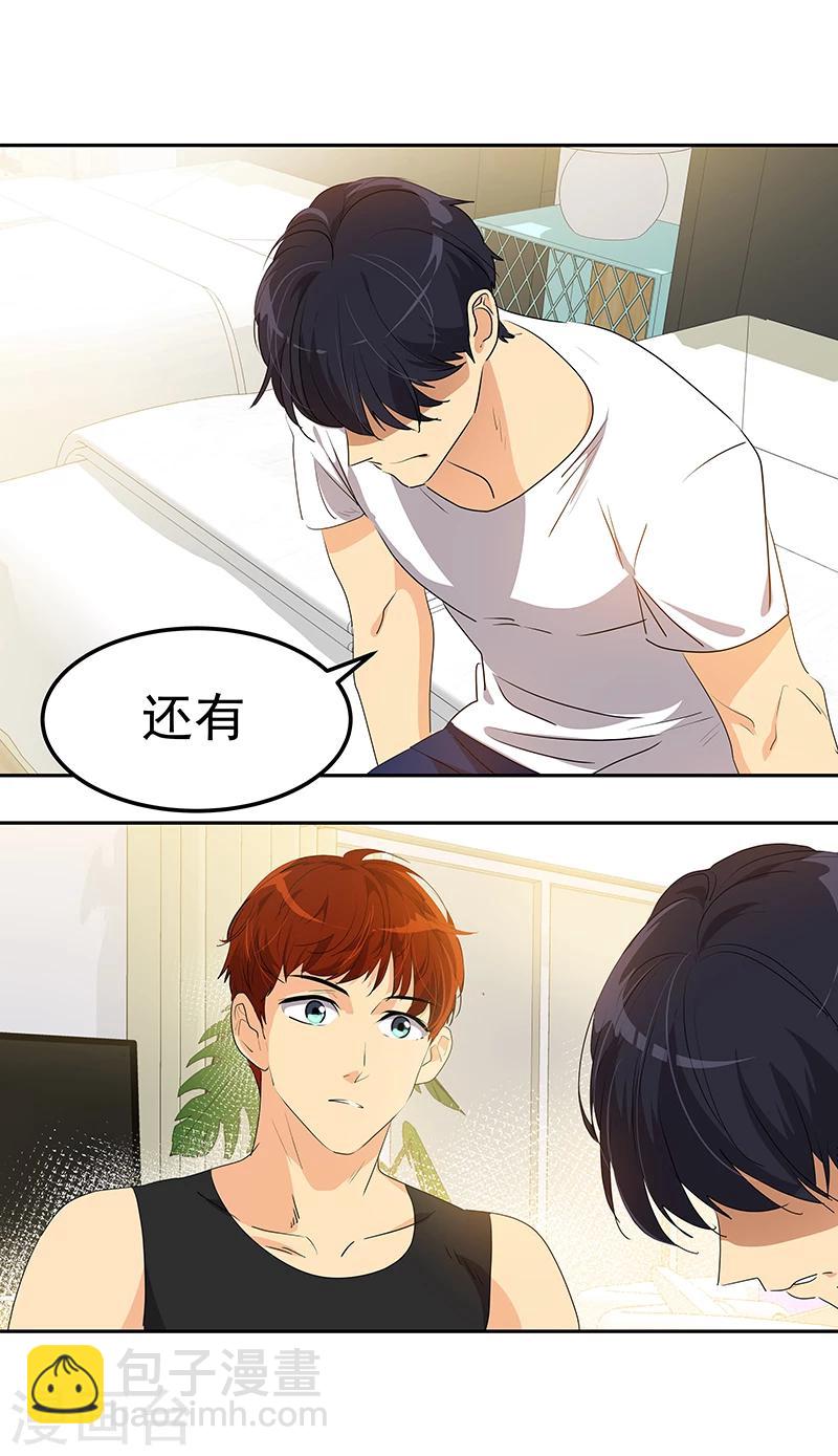 第155话 我有喜欢的人14