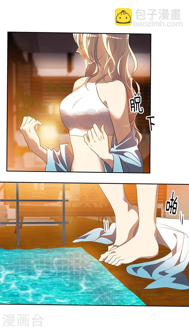 第155话 我有喜欢的人19