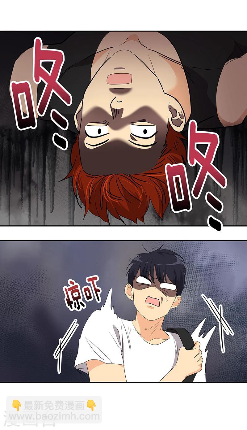 第155话 我有喜欢的人2
