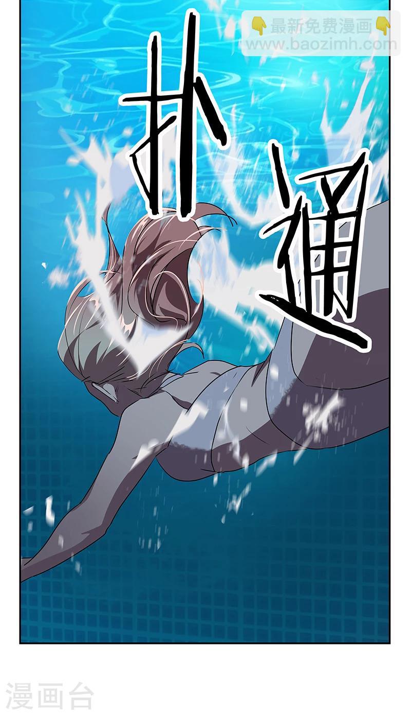 第155话 我有喜欢的人20