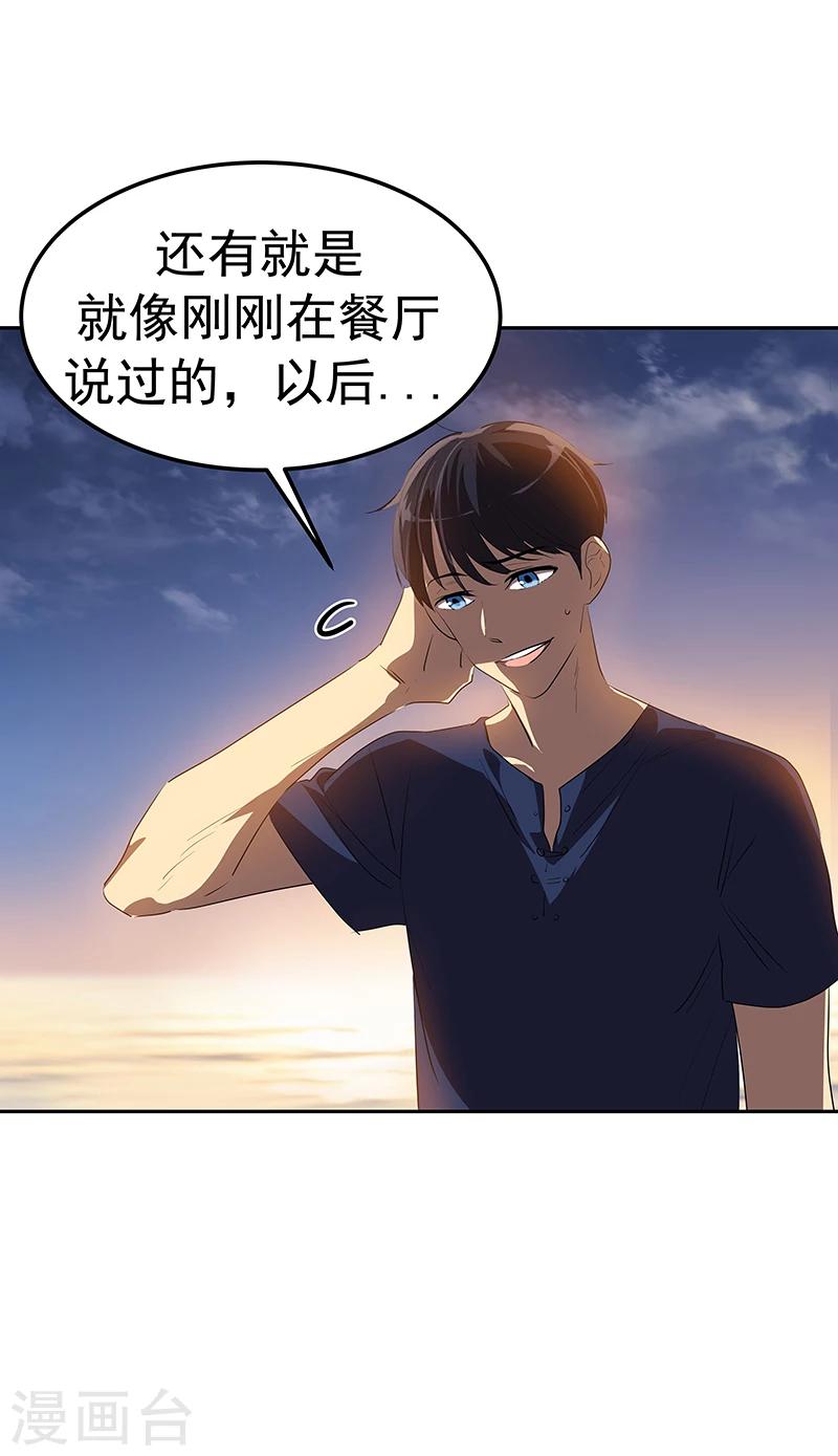 第155话 我有喜欢的人26