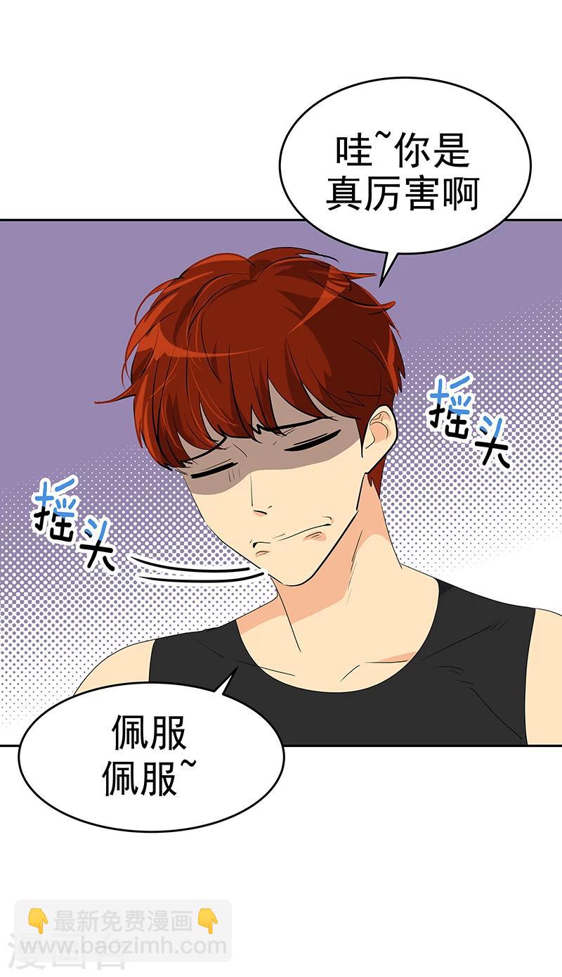 第155话 我有喜欢的人5