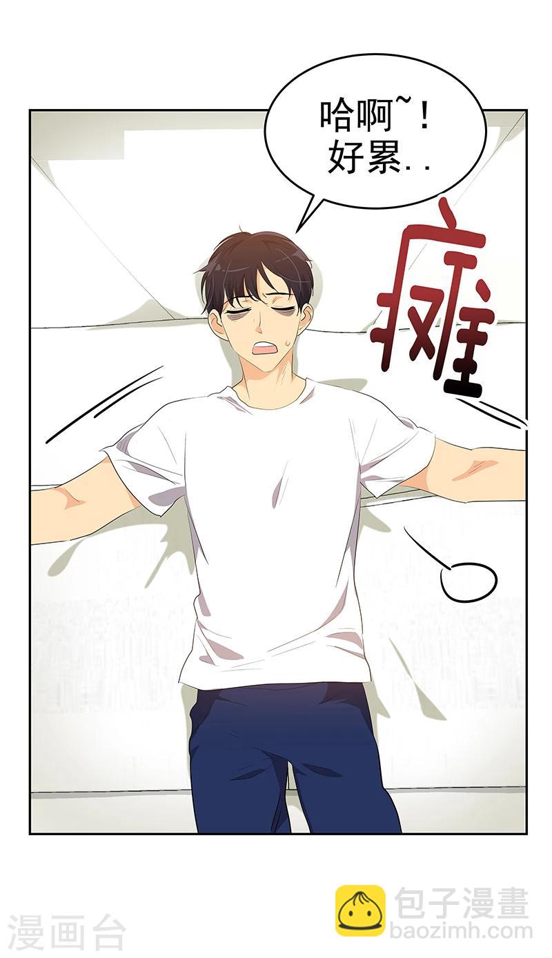 第155话 我有喜欢的人6