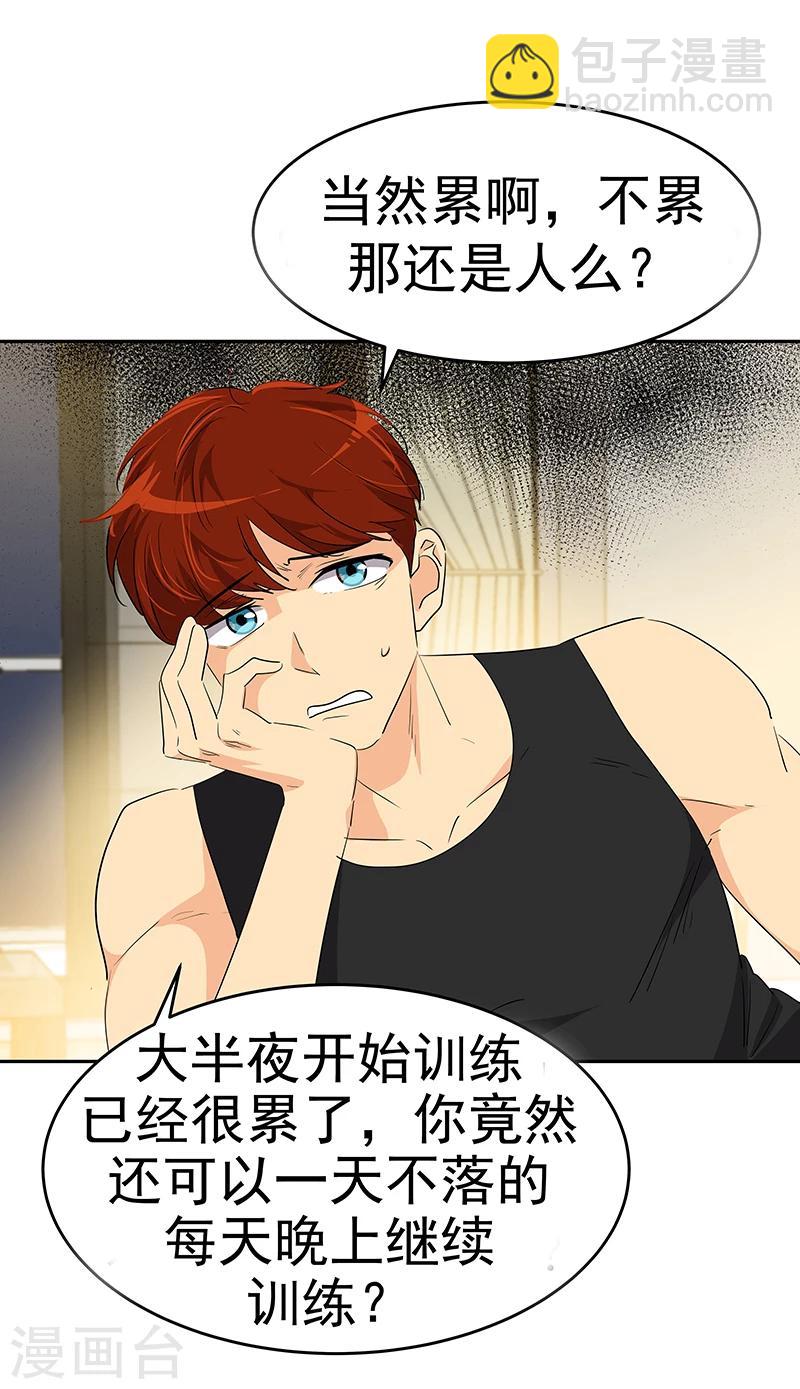 第155话 我有喜欢的人7
