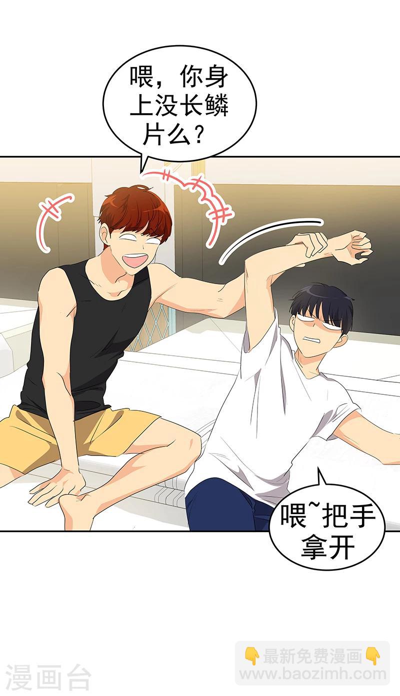 第155话 我有喜欢的人8