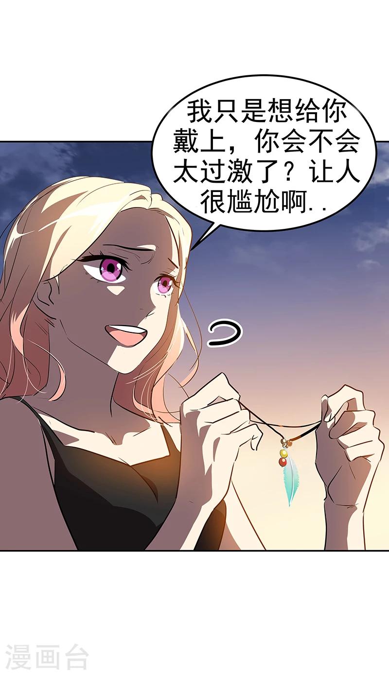 第156话 果不其然6