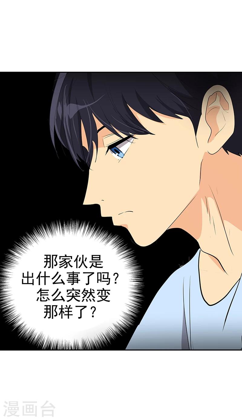 第160话 生气的沈菲18