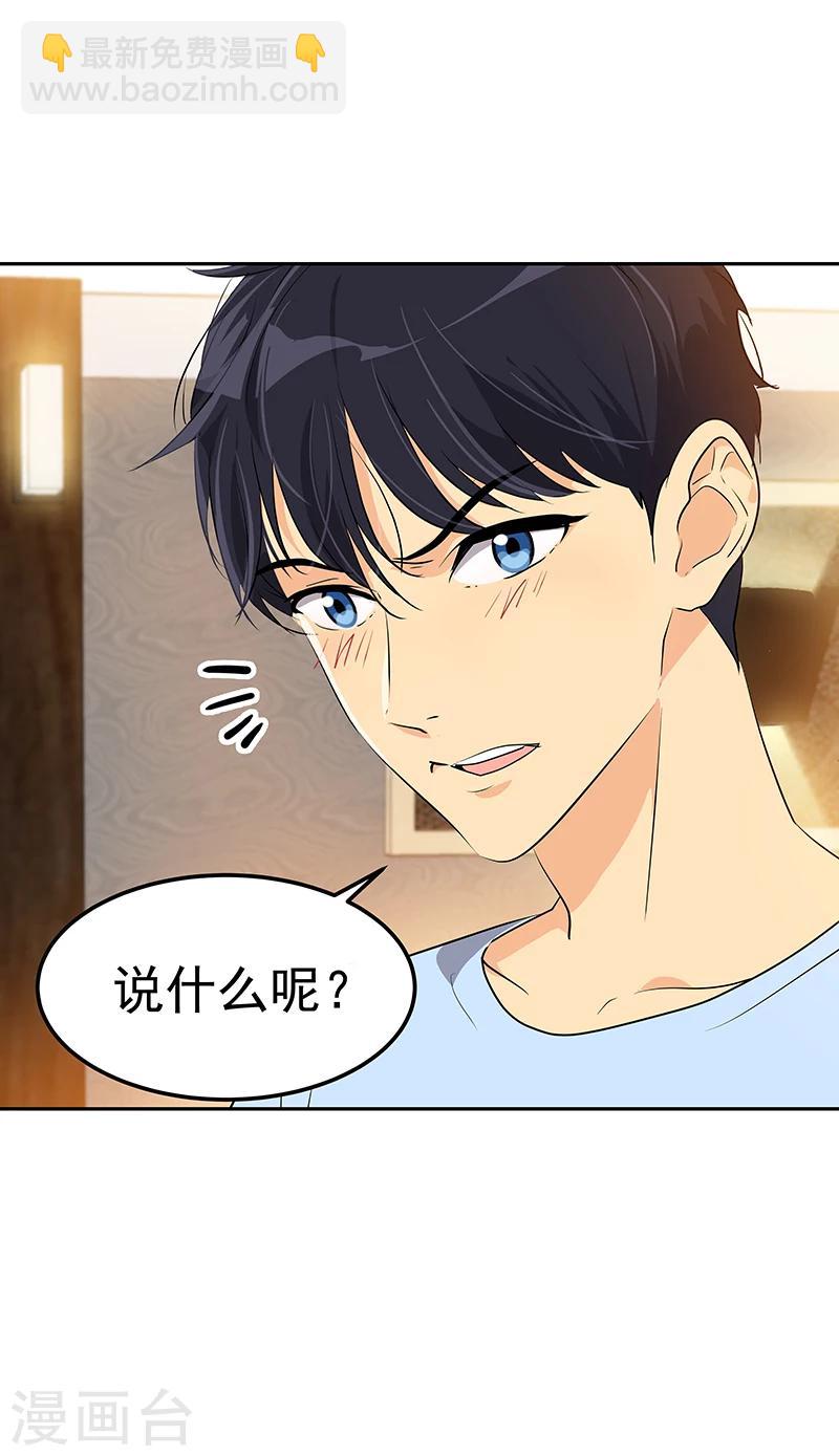 第160话 生气的沈菲22