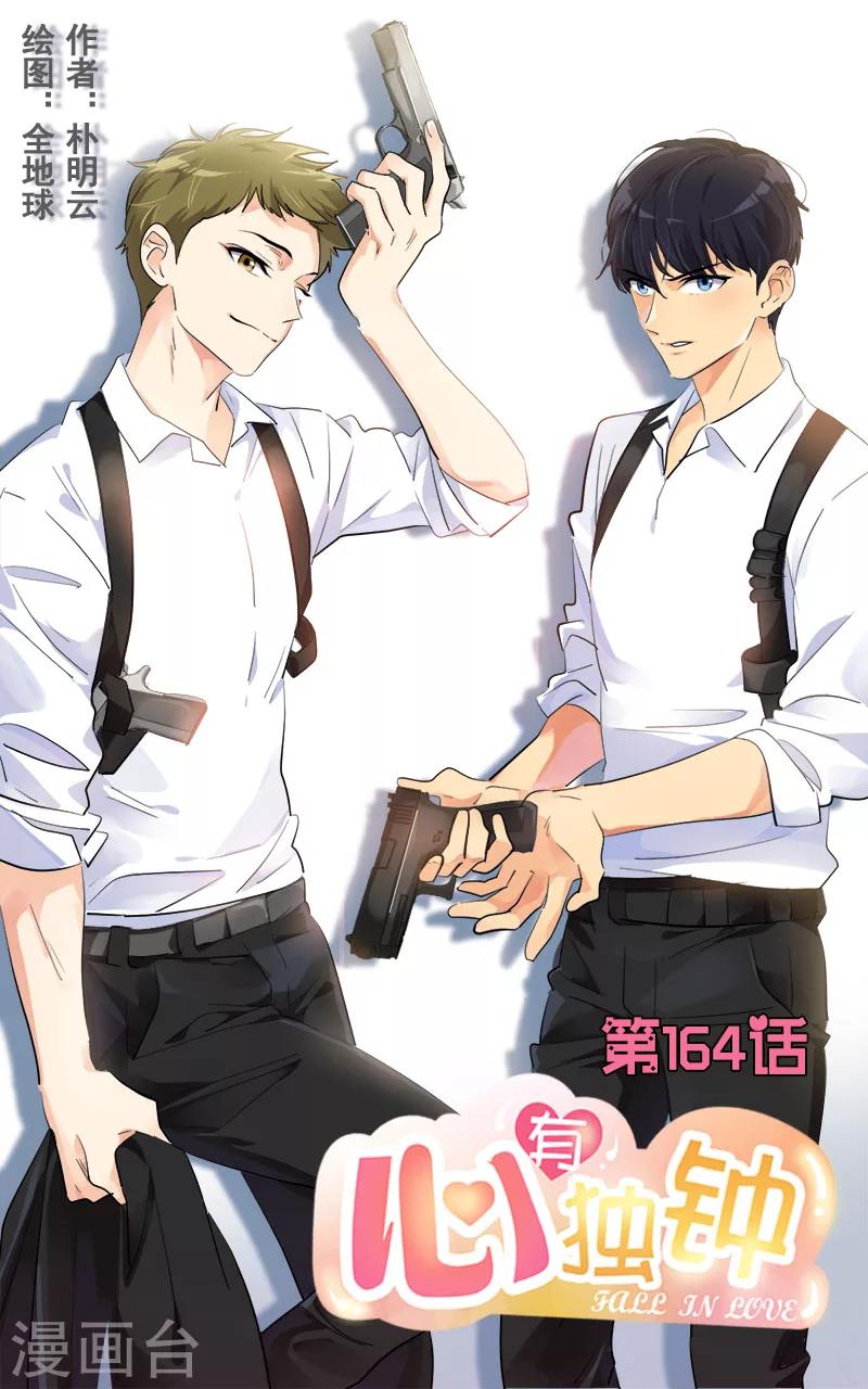 第164话 结伴出席0
