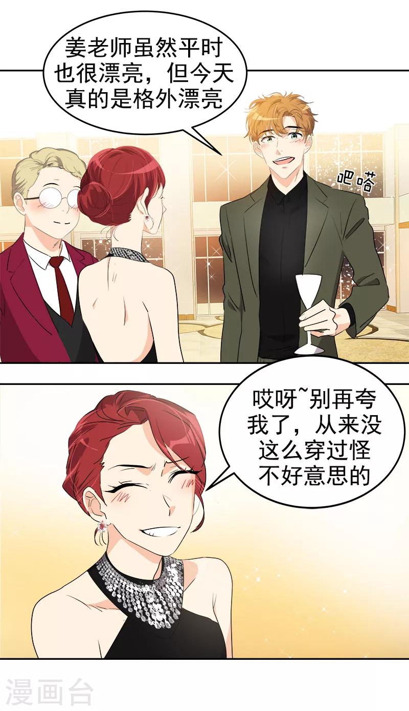 第164话 结伴出席1