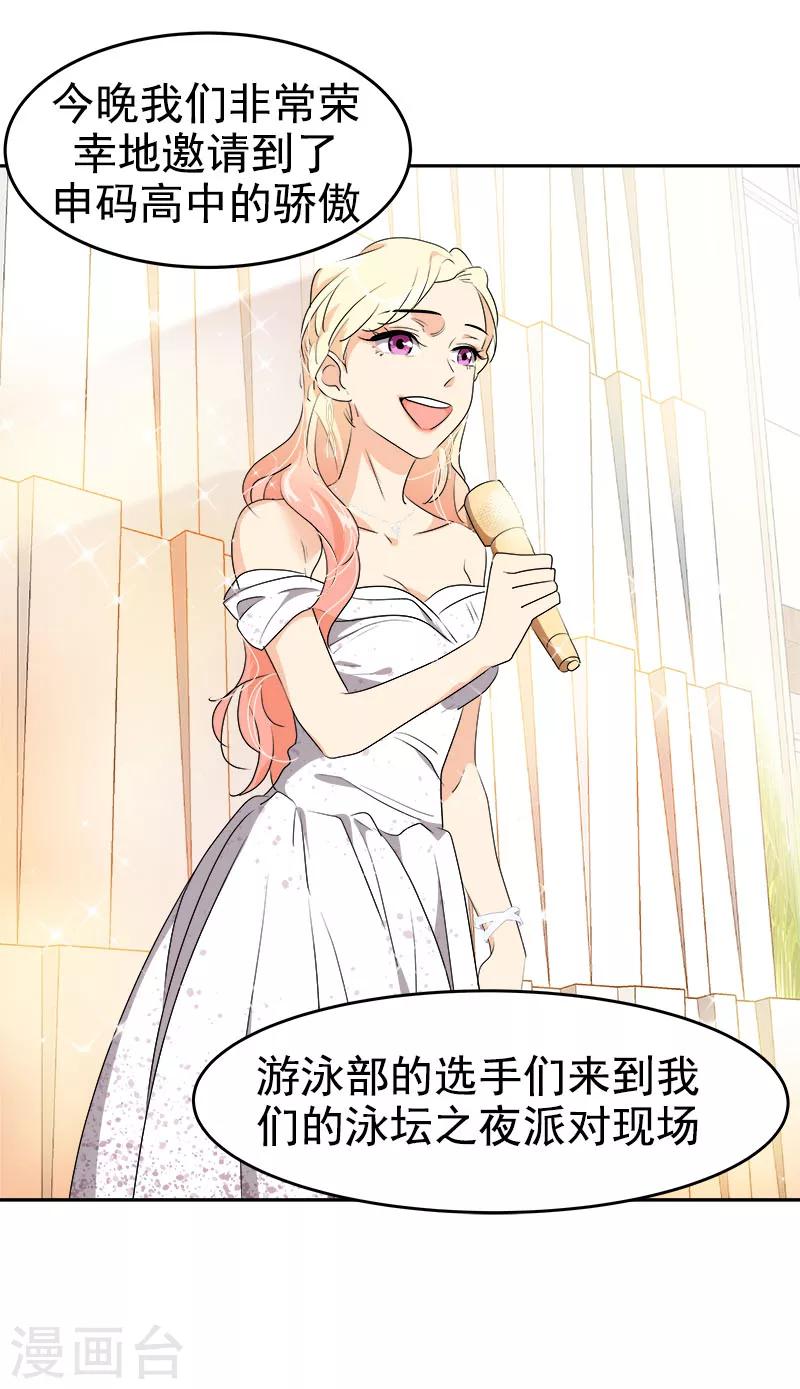 第164话 结伴出席14