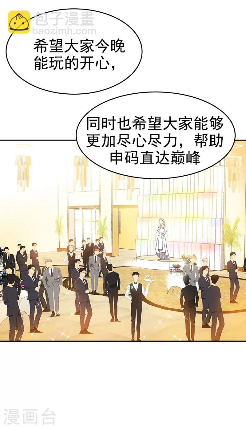 第164话 结伴出席15