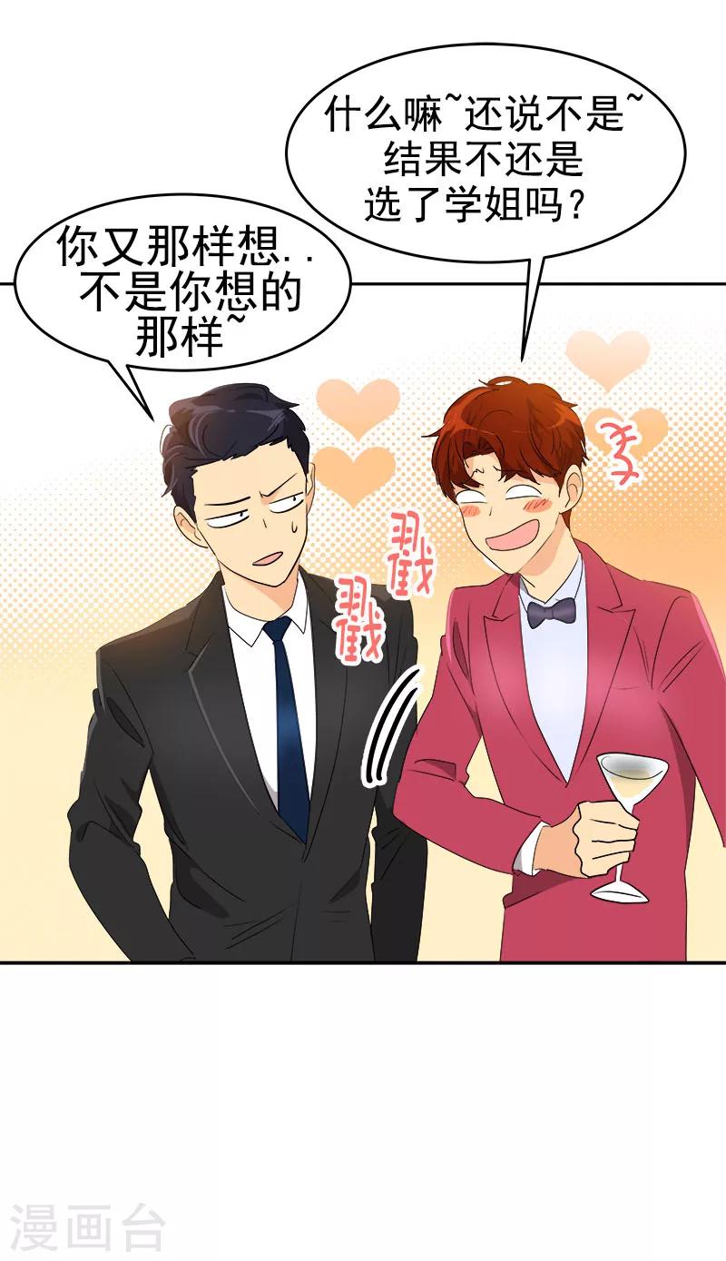 第164话 结伴出席20