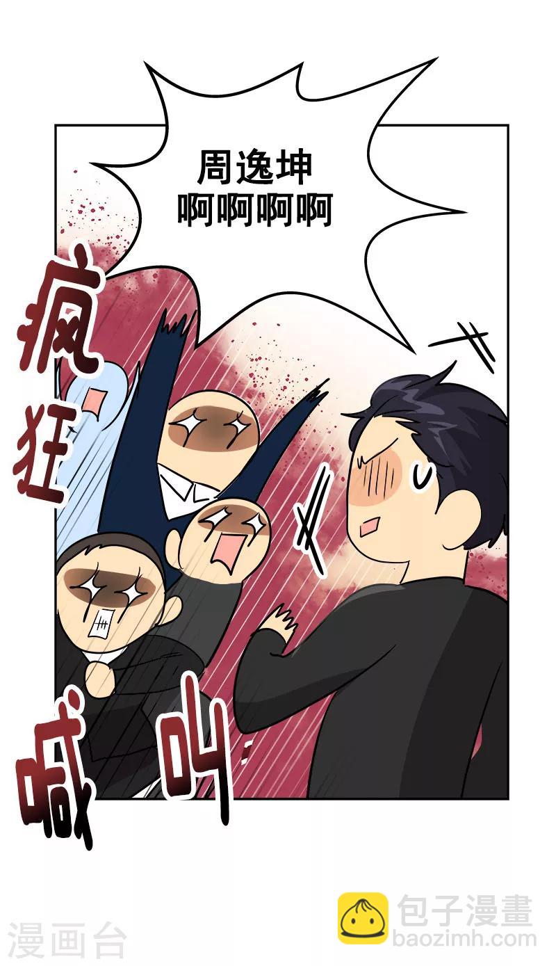 第164话 结伴出席21
