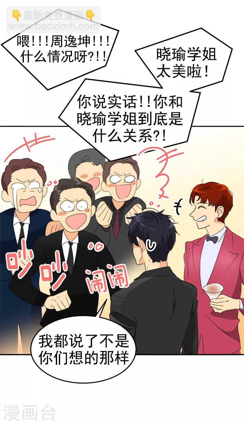 第164话 结伴出席22