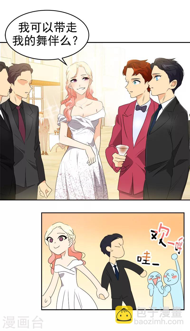 第164话 结伴出席23