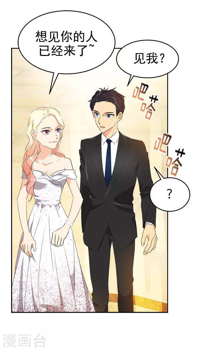 第164话 结伴出席24
