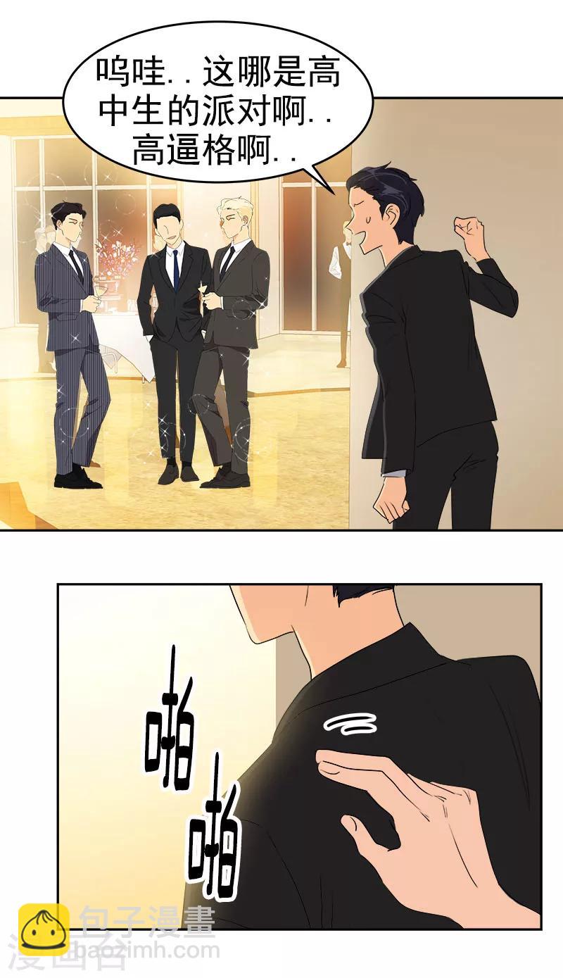 第164话 结伴出席3