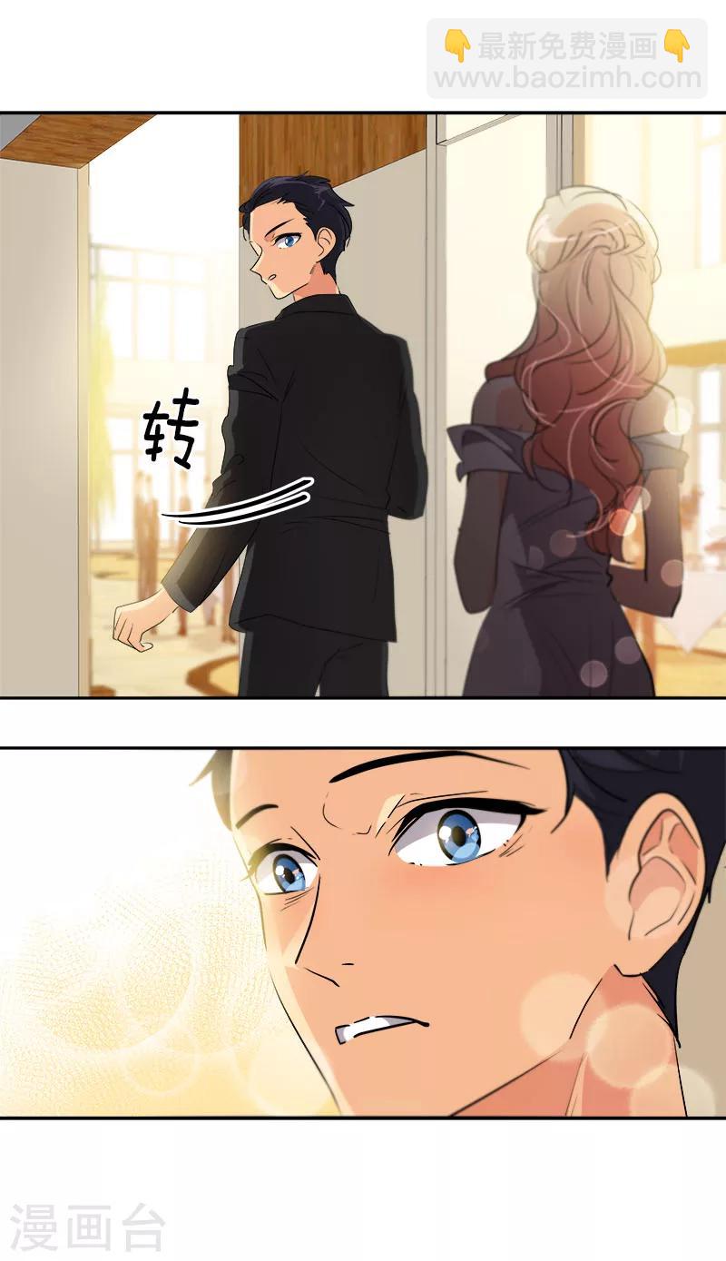 第164话 结伴出席4