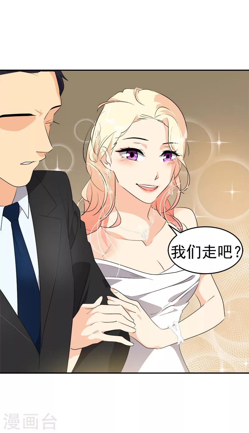 第164话 结伴出席8