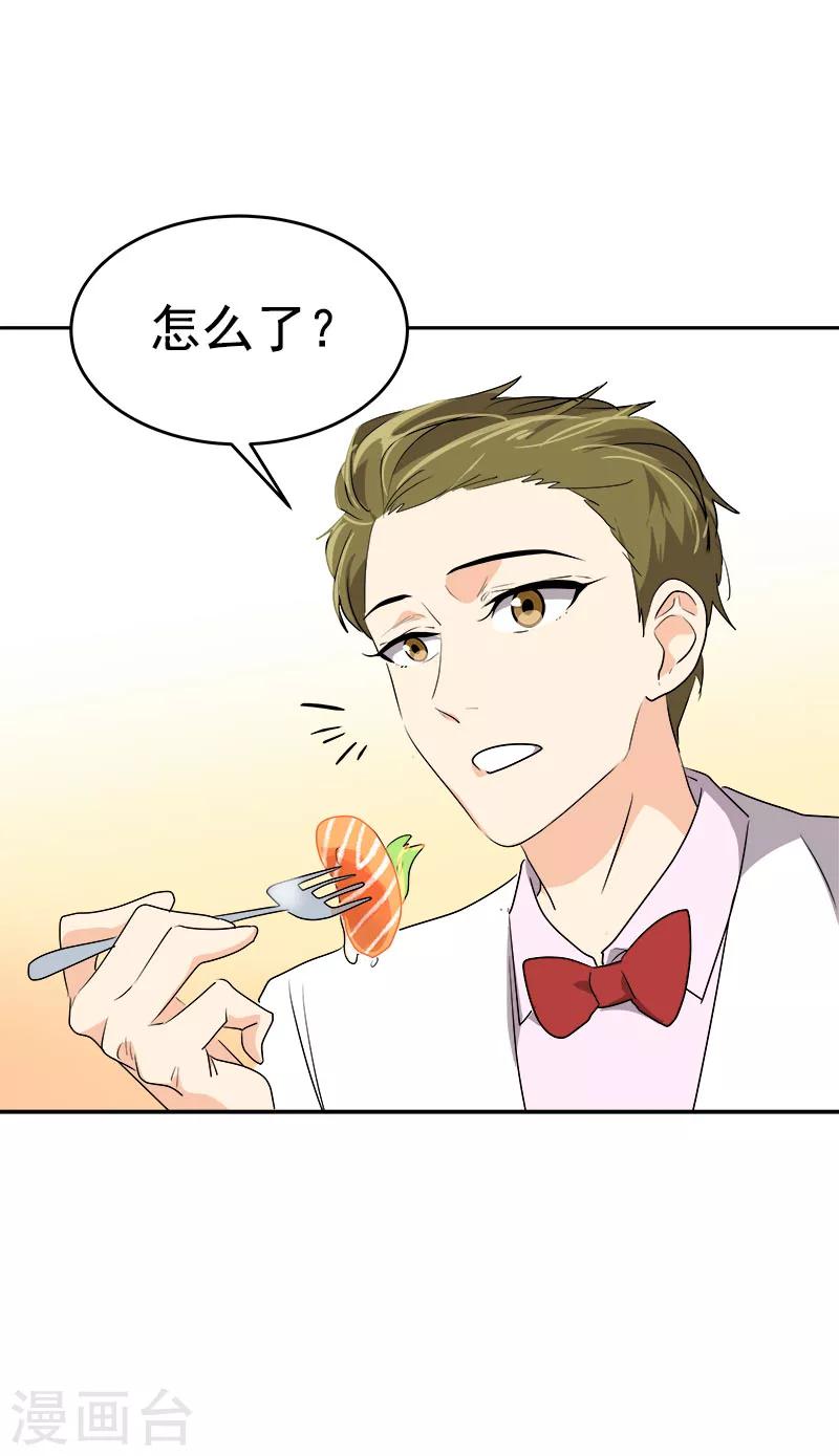 第171话 结婚11