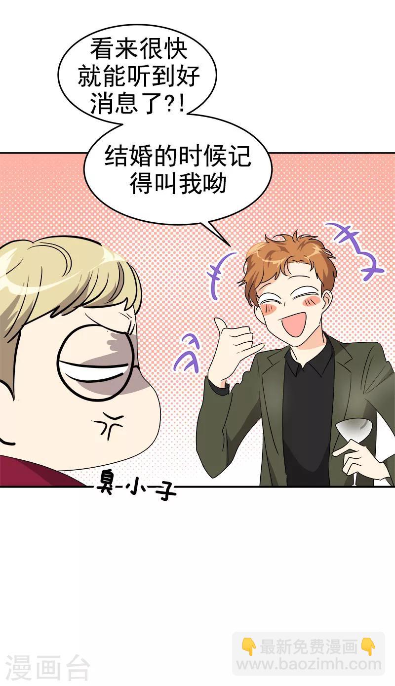 第171话 结婚21