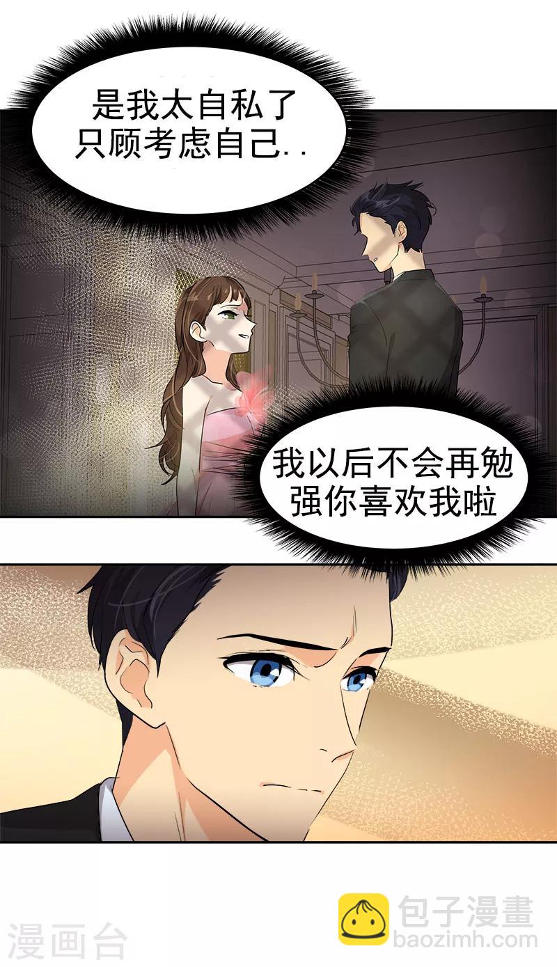 第171话 结婚5