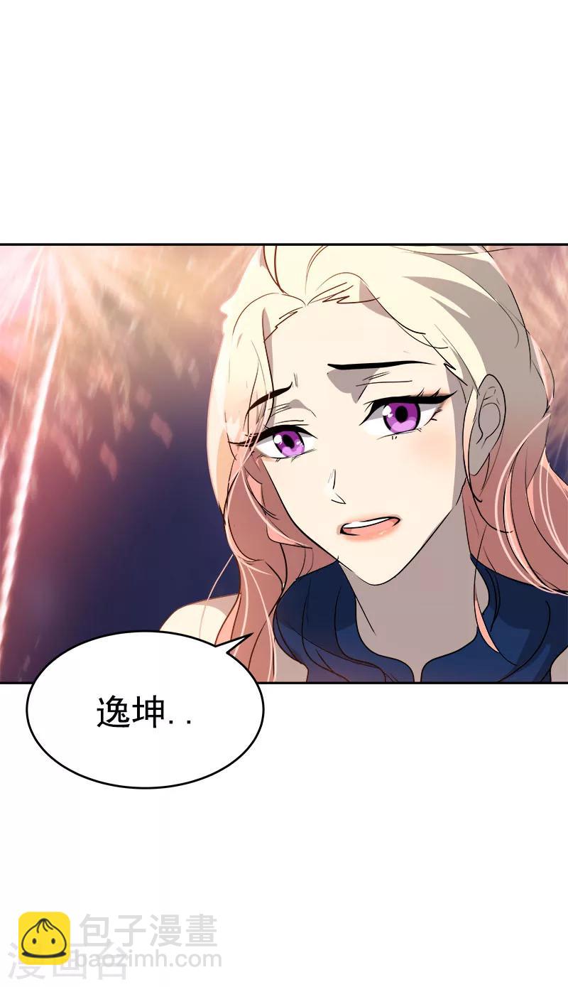 第172话 我喜欢你17
