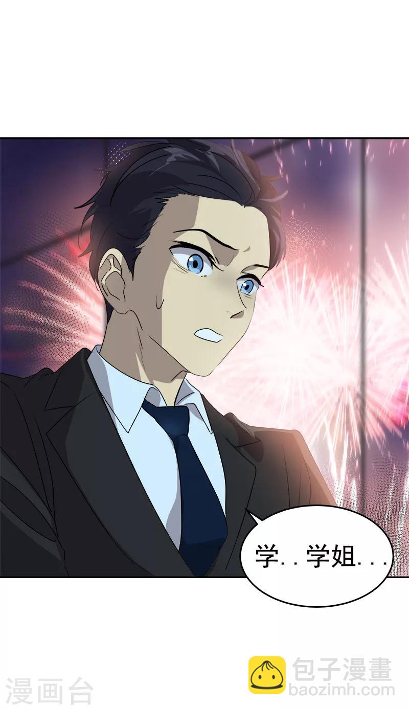第172话 我喜欢你19