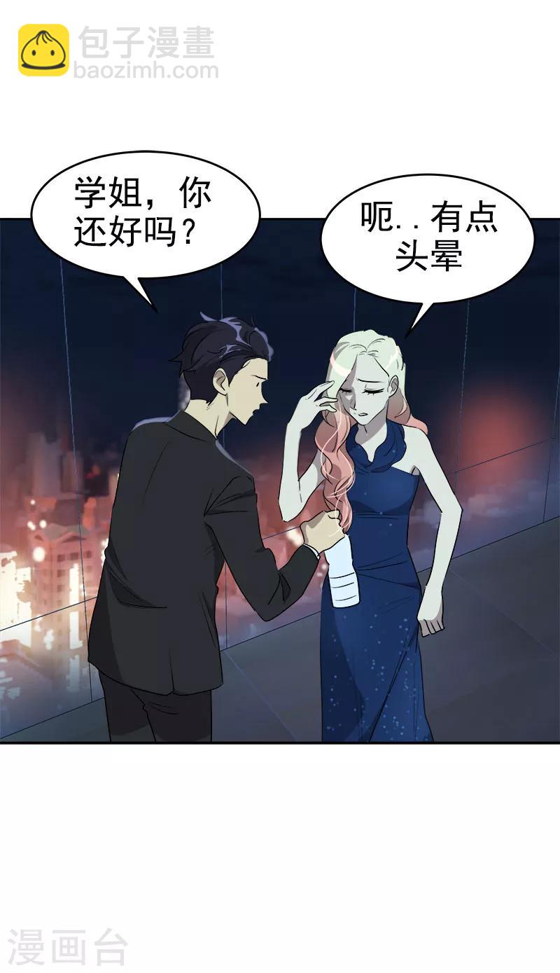 第172话 我喜欢你2