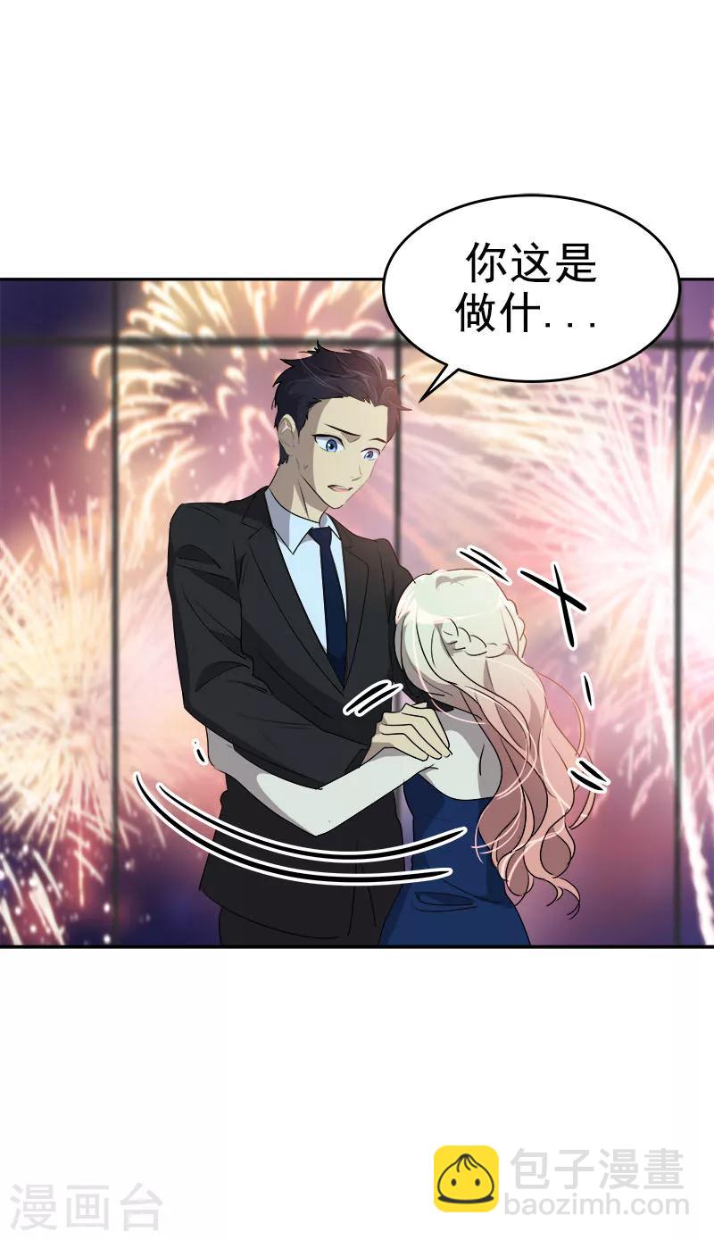 第172话 我喜欢你20
