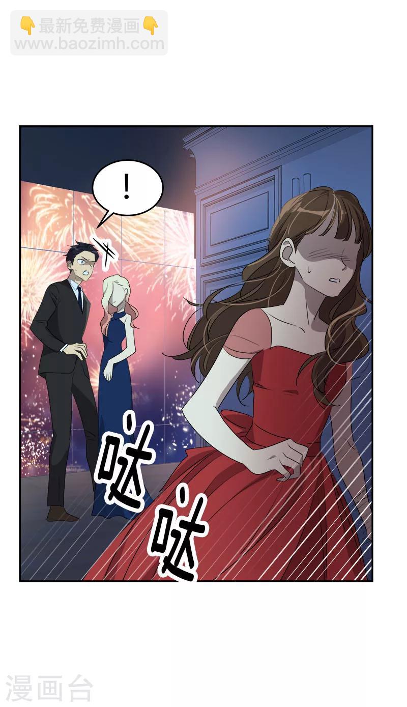 第172话 我喜欢你23
