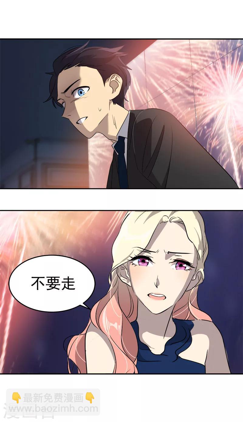 第172话 我喜欢你26