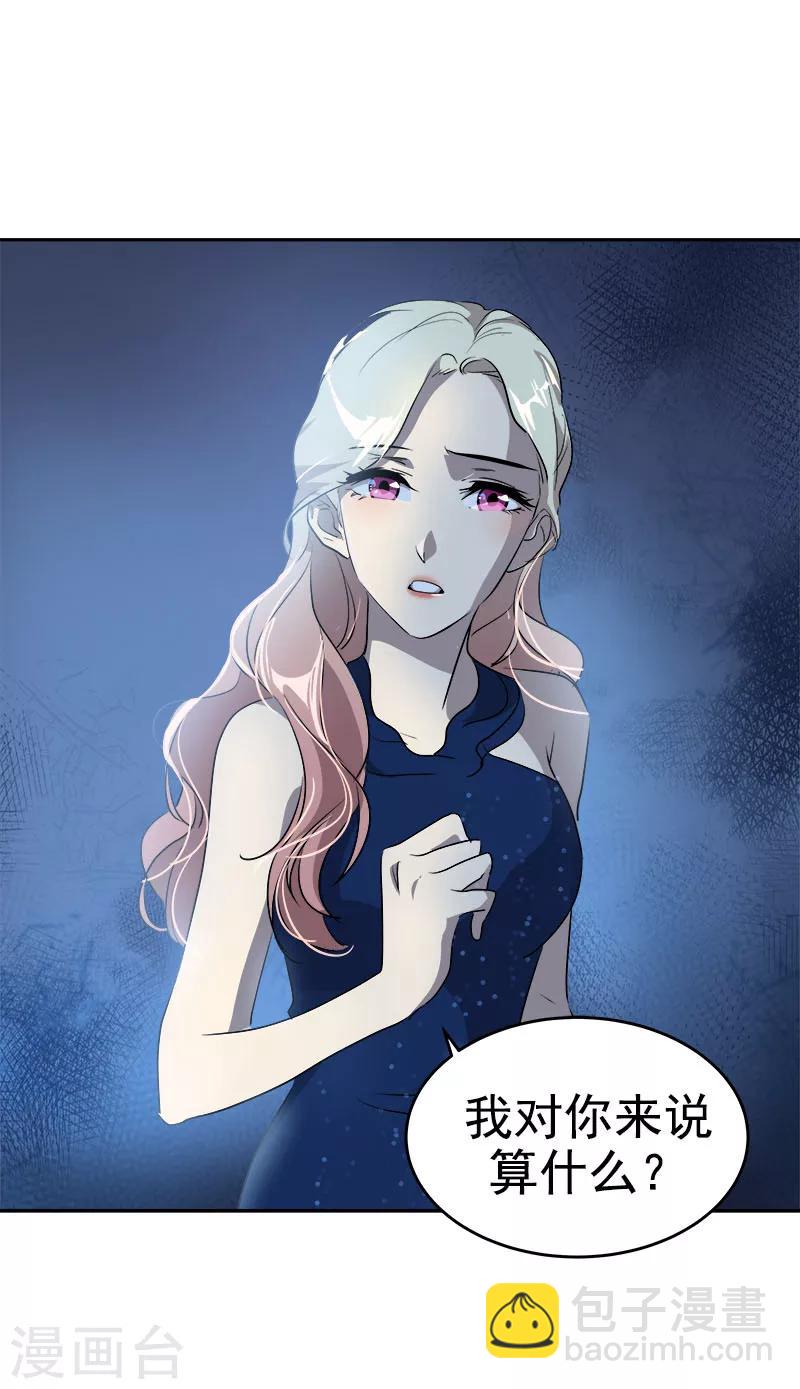 第172话 我喜欢你5