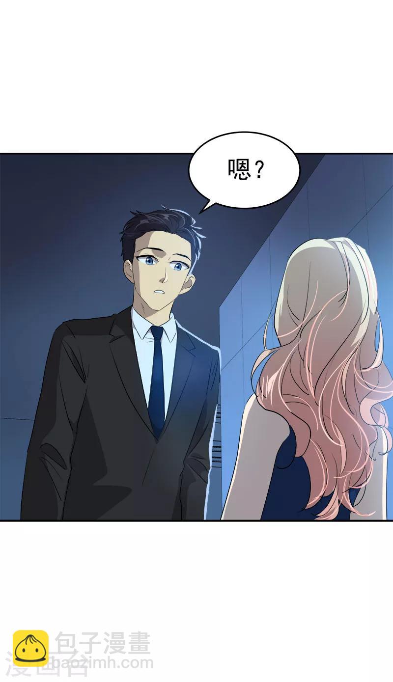 第172话 我喜欢你6