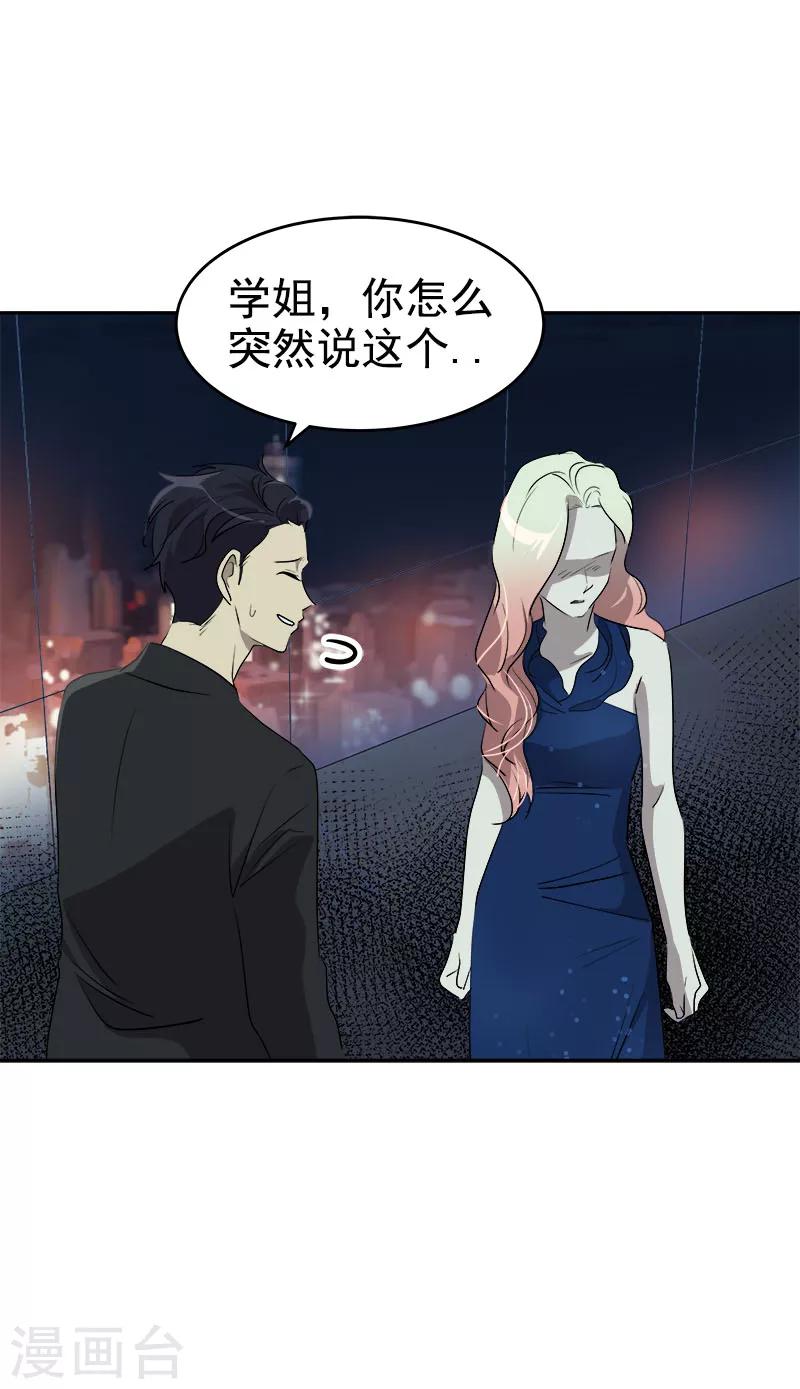 第172话 我喜欢你9